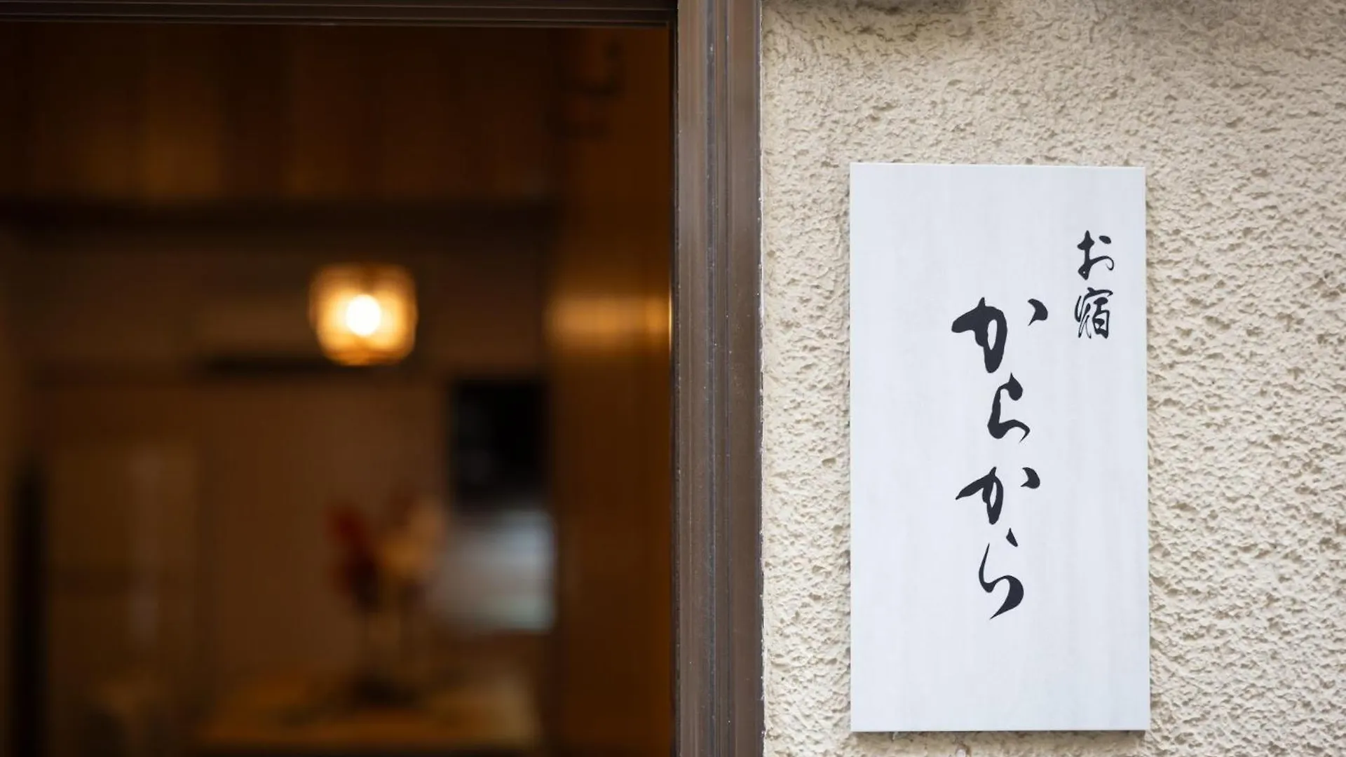 Karakara - Vacation Stay 15279 Osaka Holiday home